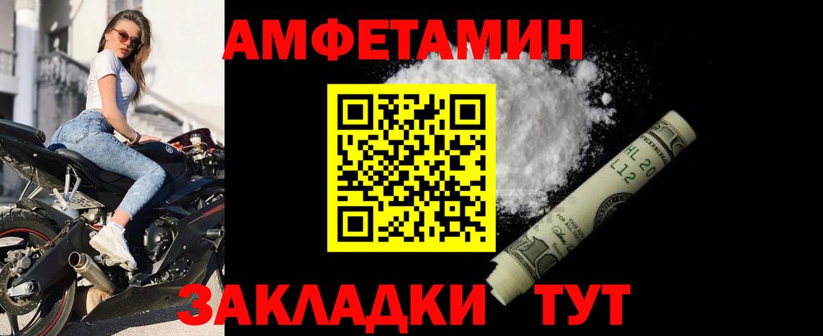 АМФЕТАМИН Розовый  Вход с VPN  Всеволожск 