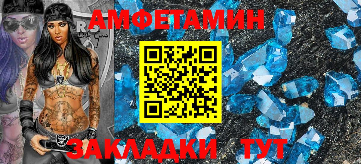 Амфетамин 98% Всеволожск