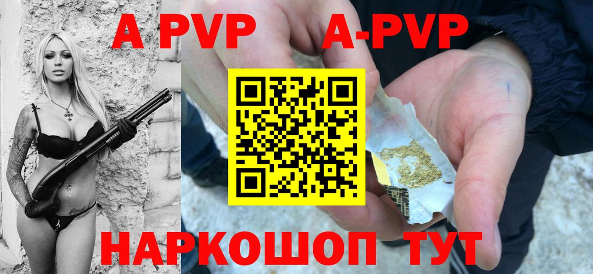 Alpha-PVP Crystall Всеволожск