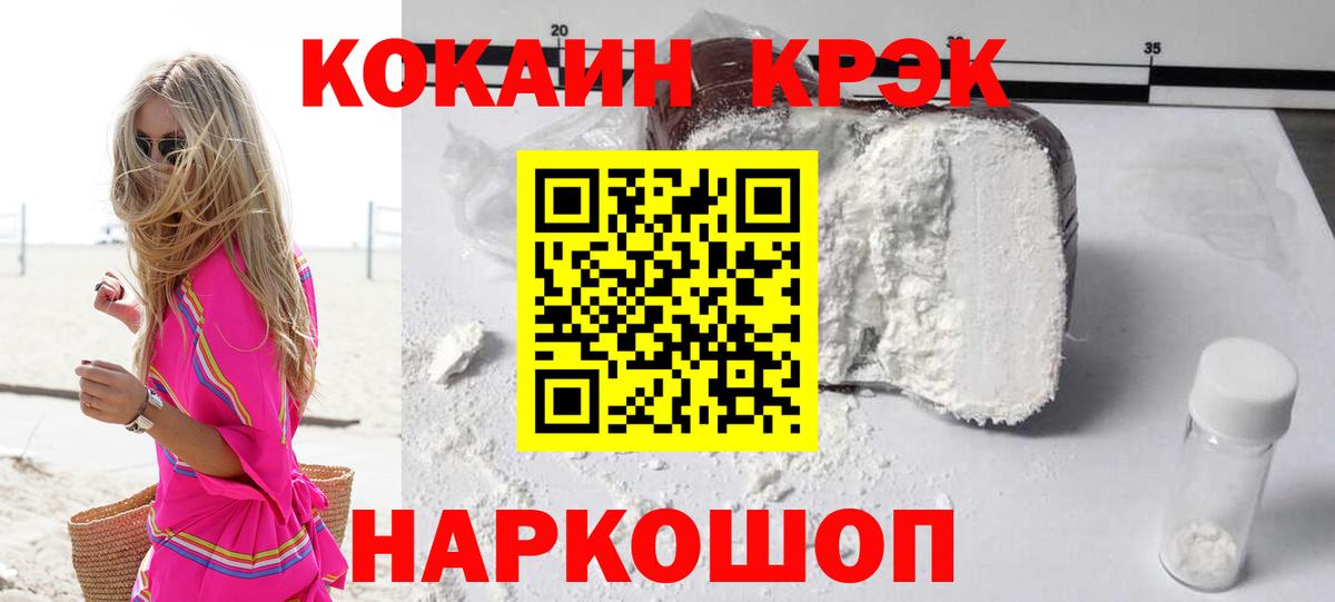 COCAIN 99%  Кокаин Fish Scale  Всеволожск  Вход с VPN 