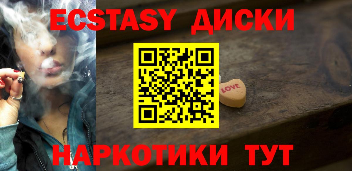 Всеволожск  Ecstasy 250 мг  мега онион  Вход с VPN  Экстази 