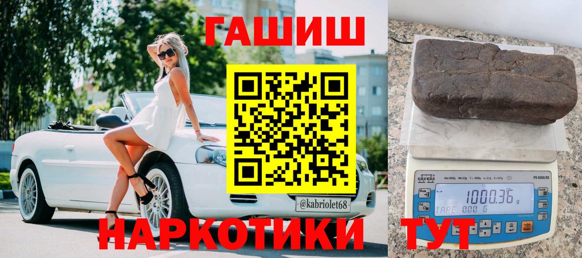 ГАШ 40% ТГК  Вход с VPN  ГАШИШ гарик  Всеволожск 