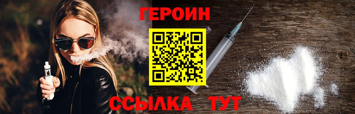 Всеволожск  ГЕРОИН Heroin  ГЕРОИН  Вход с VPN 