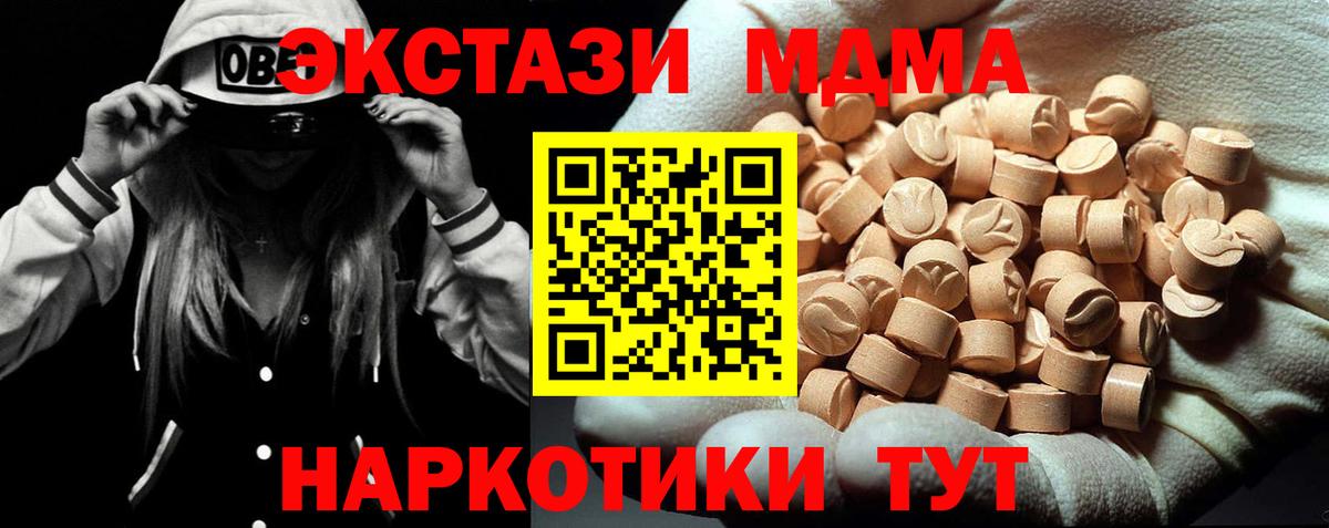 МДМА  МДМА crystal  MDMA Molly  Вход с VPN  Всеволожск 