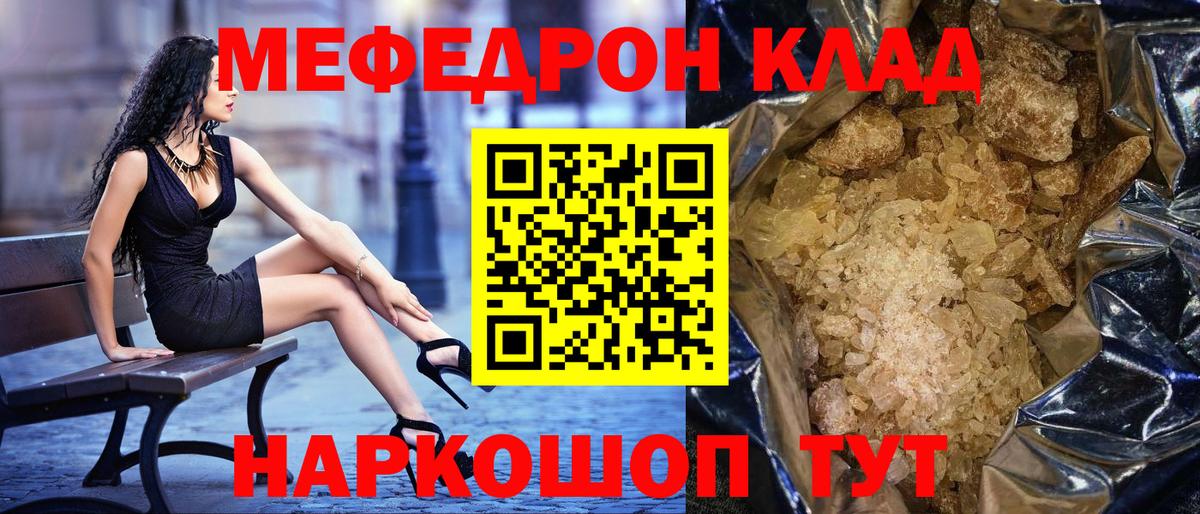 Меф мука  Мефедрон  Всеволожск  Вход с VPN 