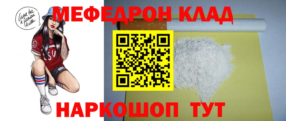 Мефедрон кристаллы Всеволожск