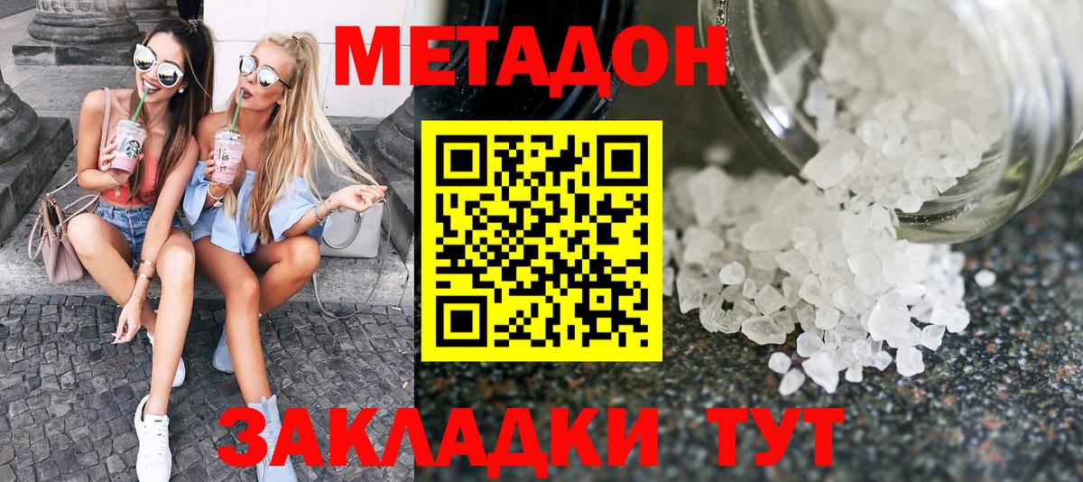 Метадон белоснежный  Вход с VPN  Всеволожск 