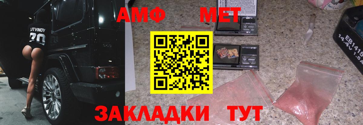 Первитин мет Всеволожск
