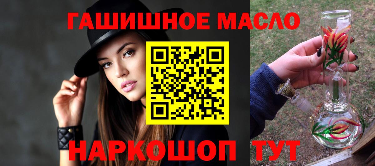 Дистиллят ТГК THC oil  ТГК вейп с тгк  Вход с VPN  Всеволожск 