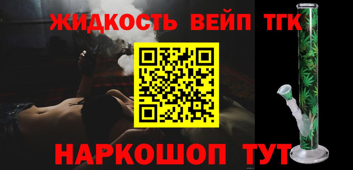 ТГК гашишное масло Всеволожск